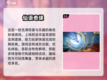 梦幻西游类手游推荐🔥2025必玩清单✨截图6