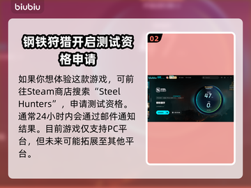 钢铁猎手🔥上线时间揭秘🎉游戏迷必看！截图3