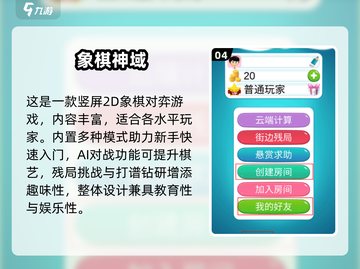 🔥2025经典免费象棋游戏大揭秘！♟截图5