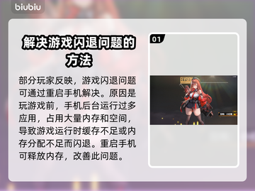  Nikke手机端闪退？这个方法解决🔥🎮截图2