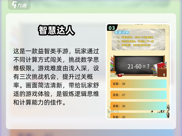 🔥2025必玩老年智力游戏合集，超有趣🎉截图4