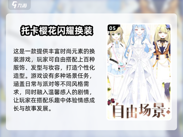 🔥2025超甜互动小游戏推荐！和她玩一次就上头🎮💖截图6