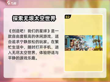 创造吧我们的星球🔥单机变互通，玩家沸腾了！截图3