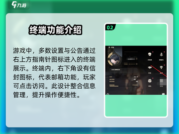 鸣潮💥邮箱位置曝光！快速打开方法在这里🎮截图3