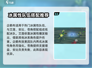 绝区零🔥企鹅布超详细使用攻略来了！还不快看？截图3