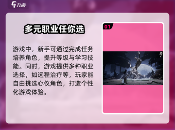 代号界🔥新手必看！玩转代号界的秘密武器🎉截图2