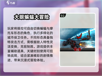 🎮2025必玩蝙蝠侠手游推荐！🔥截图3