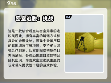 密室逃脱手游推荐🔥，免费下载链接在这里！🎮截图5