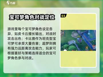 宝可梦大集结🔥上线时间揭秘🎉截图4