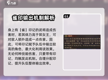 三国杀郭女王技能🔥超强解析来了！不容错过👇截图4