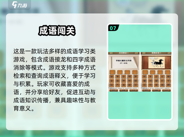 🔥2025最全成语接龙🔥500个趣味合集💥玩转语文游戏🎮截图8