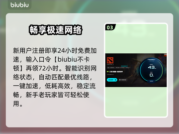 🔥Dota2加速器TOP榜曝光！⚡截图4