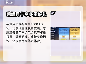 王者荣耀🔥星之破晓皮肤价格曝光！🎉截图4