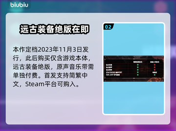 为了吾王2🔥预购奖励大曝光！💎截图3
