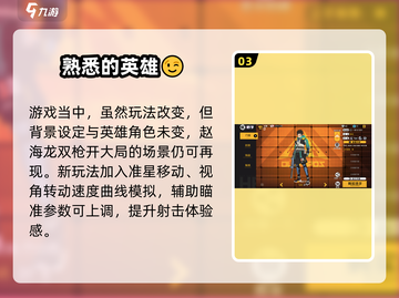 王牌战士2💥超燃游戏内容抢先看！🔥截图4