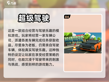 手游开公司🤩【可玩的商战模拟游戏下载】截图5