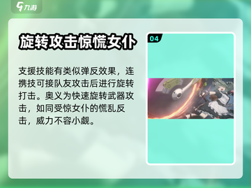 绝区零🔥可琳几星？角色强度全面解析！截图5