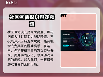 瓦罗兰特闪退？这样解决立马流畅🔥🎮截图5