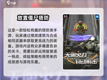 打僵尸生存游戏推荐🎉2024最受欢迎合集🔥截图6