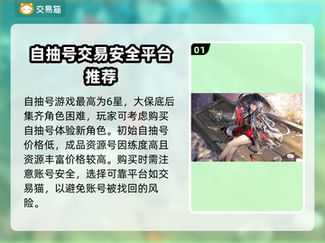 明日方舟😎自抽号购买平台推荐🎉截图2