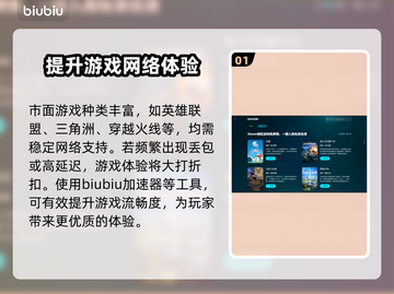 PC游戏加速器推荐，免费加速让你畅玩🔥截图2