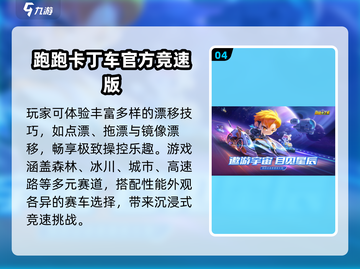 🚗2025最火漂移手游TOP榜🔥截图5