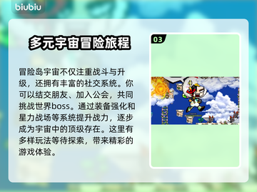 冒险岛N宇宙🔥玩法大揭秘！新手必看👇截图4