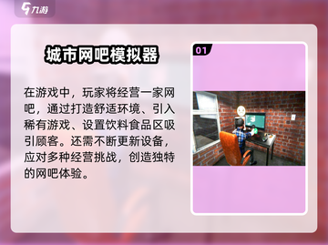🔥2025超人气模拟经营手游推荐🎉耐玩排行分享截图2