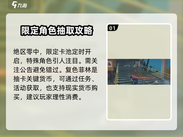 绝区零限定角色抽取大曝光！💥游戏党必看🔥截图2