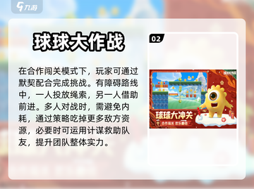 🔥2024必玩联机开黑游戏Top5✨截图3
