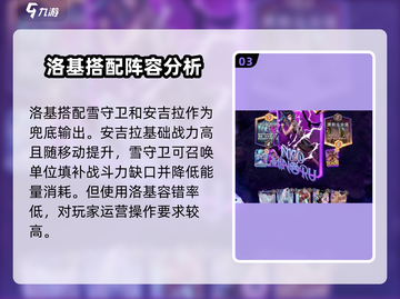 漫威终极逆转洛基💥玩法攻略，洛基粉丝必玩！🎉截图4