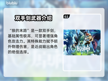 原神木偶武器推荐🔥最强搭配等你来试！截图3