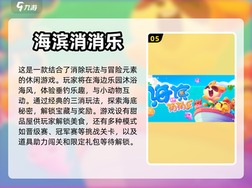 2023超🔥消除方块游戏排行榜🎉截图6