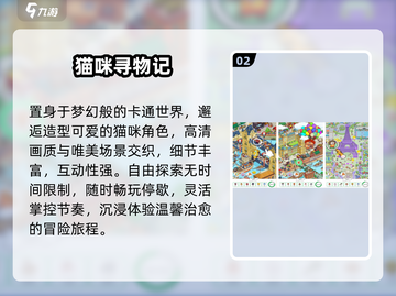 🔥2025最火寻物手游TOP榜🏆截图3