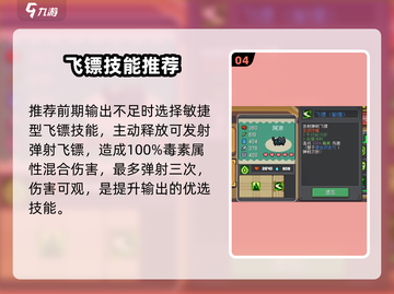 元气骑士前传🔥阿凉技能炸裂！💥截图5