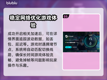JumpShip加速器怎么选？游戏玩家必看🔥🚀截图6