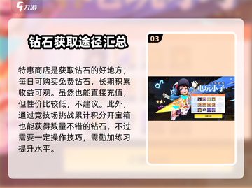 星之破晓💎钻石获取大全，轻松躺赢不是梦！💥截图4