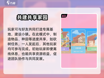 《沙石镇时光》联机步骤大曝光！🔥快和好友一起玩🎉截图4