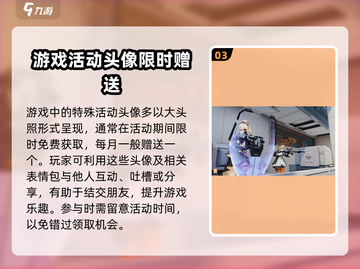 卡拉彼丘💥头像更改攻略来了！快速变身大头玩家🎉截图4
