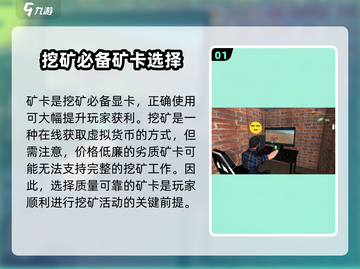 网吧模拟器2🔥矿卡使用攻略分享，轻松躺赢！🎮截图2