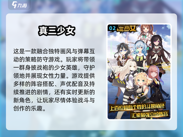 🔥2025必玩！高人气三国娘化游戏下载推荐来啦～截图3