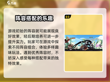 超进化物语2🔥日主流阵容搭配推荐来啦！截图4