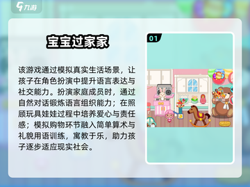 🔥3岁萌娃最爱游戏合集2025🎮截图2