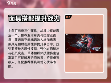 女神异闻录夜幕魅影第二章🔥通关秘籍🎉截图3