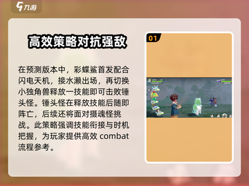 洛克王国世界水系玩法🔥超全指南💎截图2