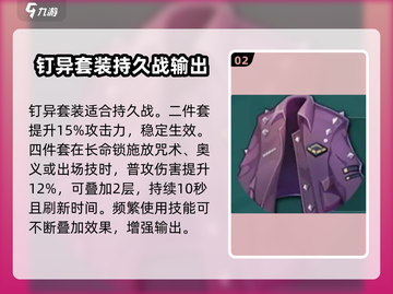 归龙潮长命锁装备🔥《原神》玩家必看！截图3