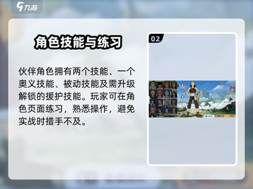 航海王壮志雄心游戏角色全揭秘💥截图3
