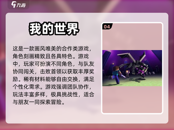 🔥2023必玩！TOP5双人合作游戏✨截图5