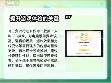 三角洲掉帧？这些问题搞定流畅吃鸡🎮🔥截图2