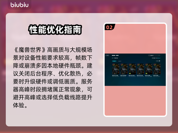 🔥魔兽世界国服卡顿？速看解决办法！🎮截图3